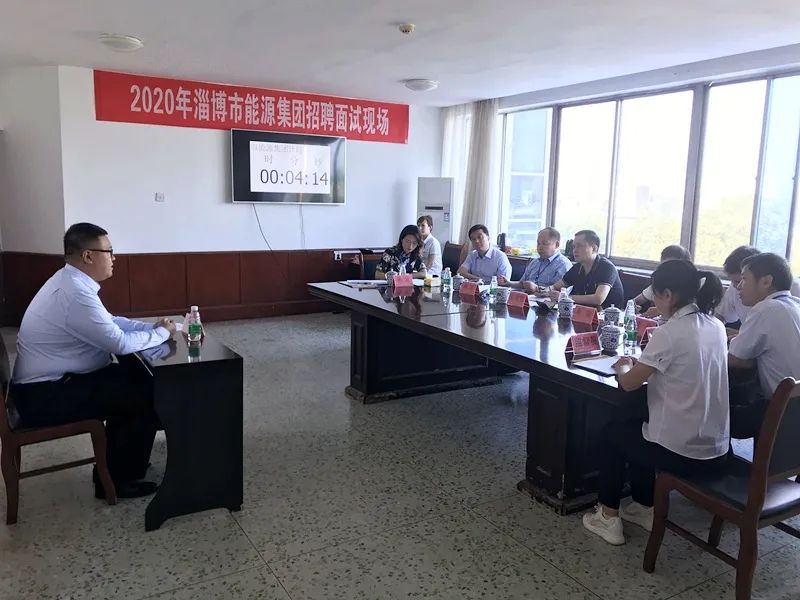 市能源集團(tuán)2020年公開(kāi)招聘面試工作圓滿完成(圖2)
