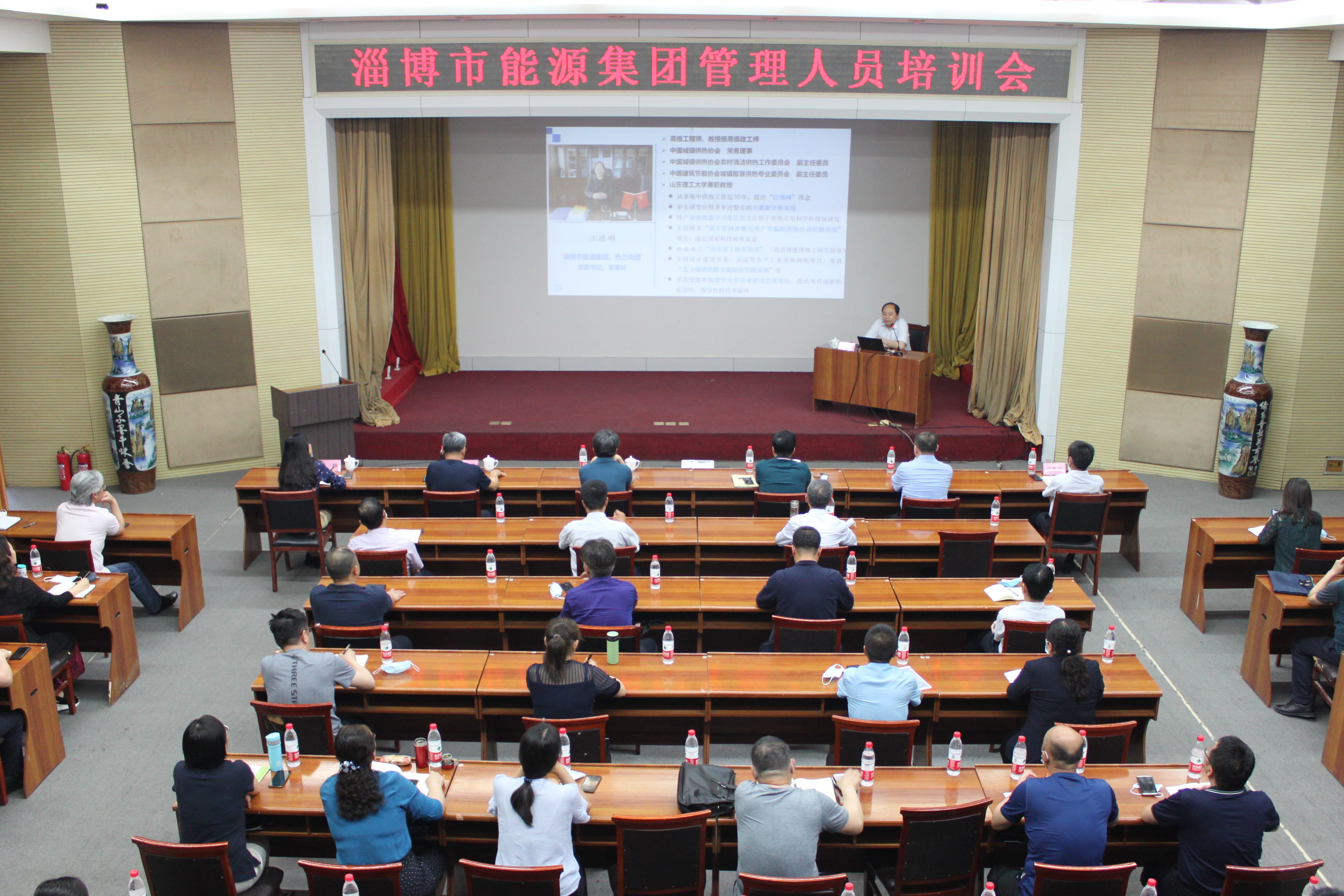 市能源集團(tuán)組織召開管理人員培訓(xùn)會(圖1)