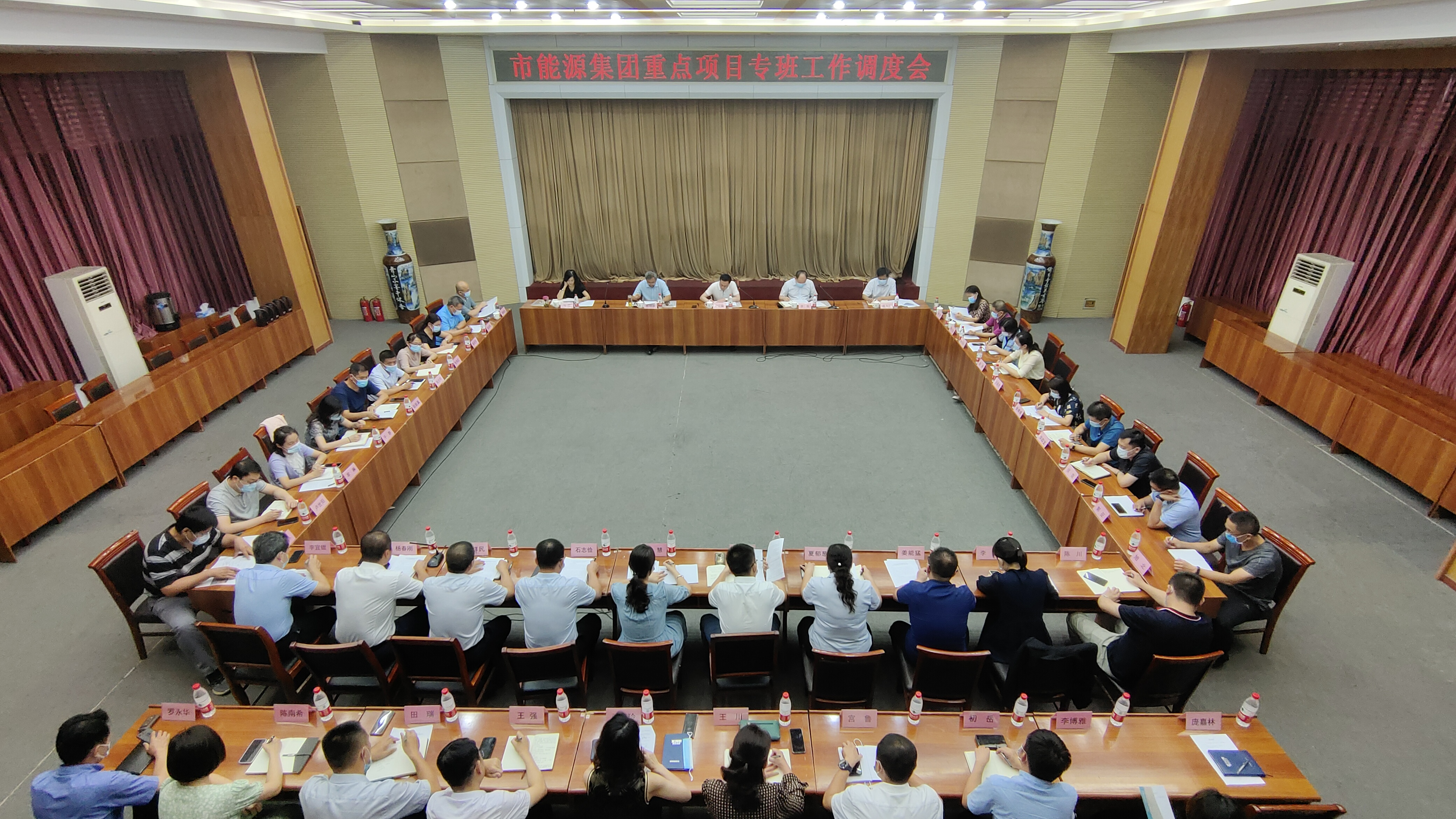 市能源集團(tuán)組織召開重點(diǎn)項(xiàng)目工作專班調(diào)度會(圖2)