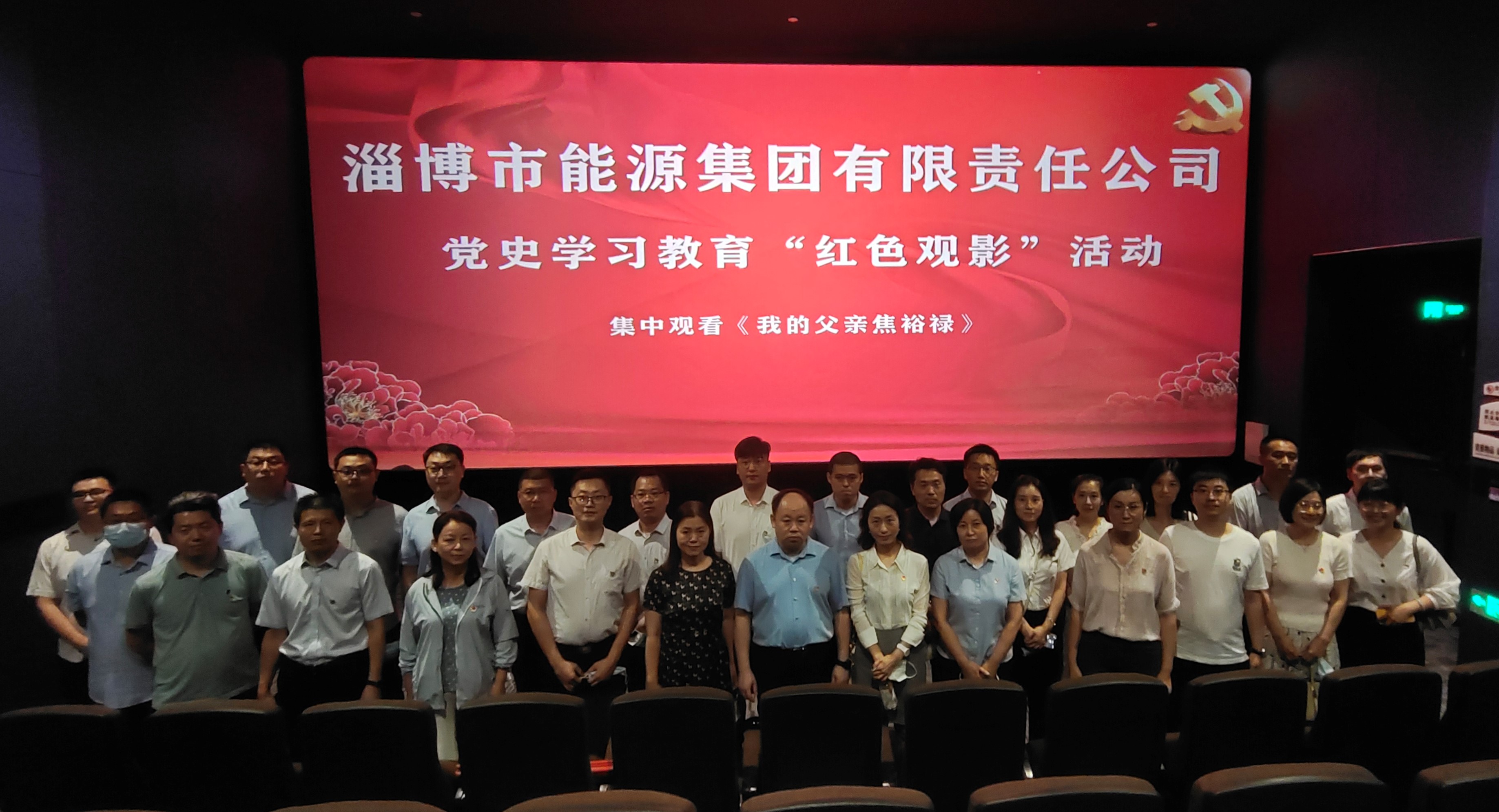市能源集團(tuán)組織開展“傳承紅色基因 賡續(xù)精神血脈”現(xiàn)場教育活動(圖3)