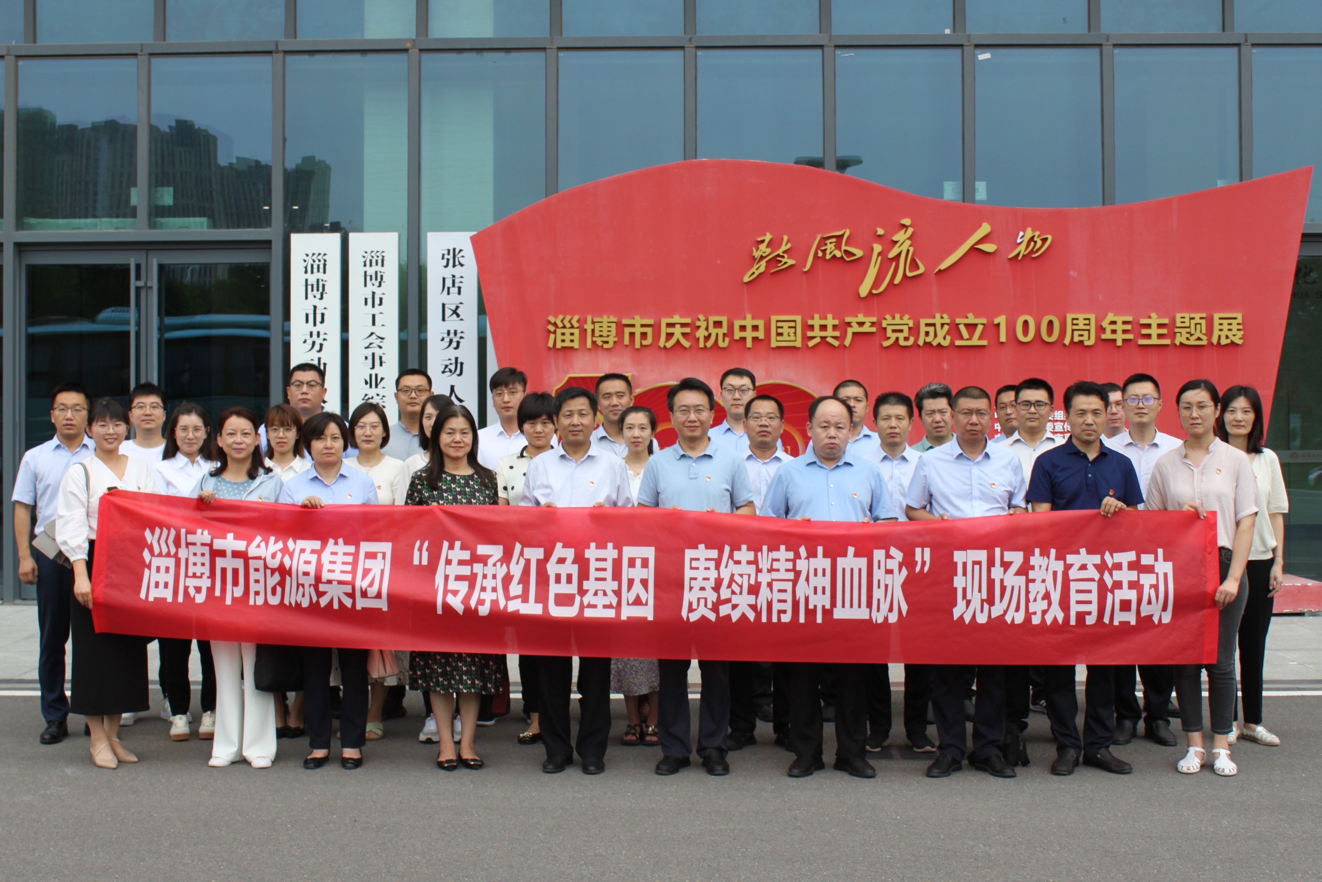 市能源集團(tuán)組織開展“傳承紅色基因 賡續(xù)精神血脈”現(xiàn)場教育活動(圖1)