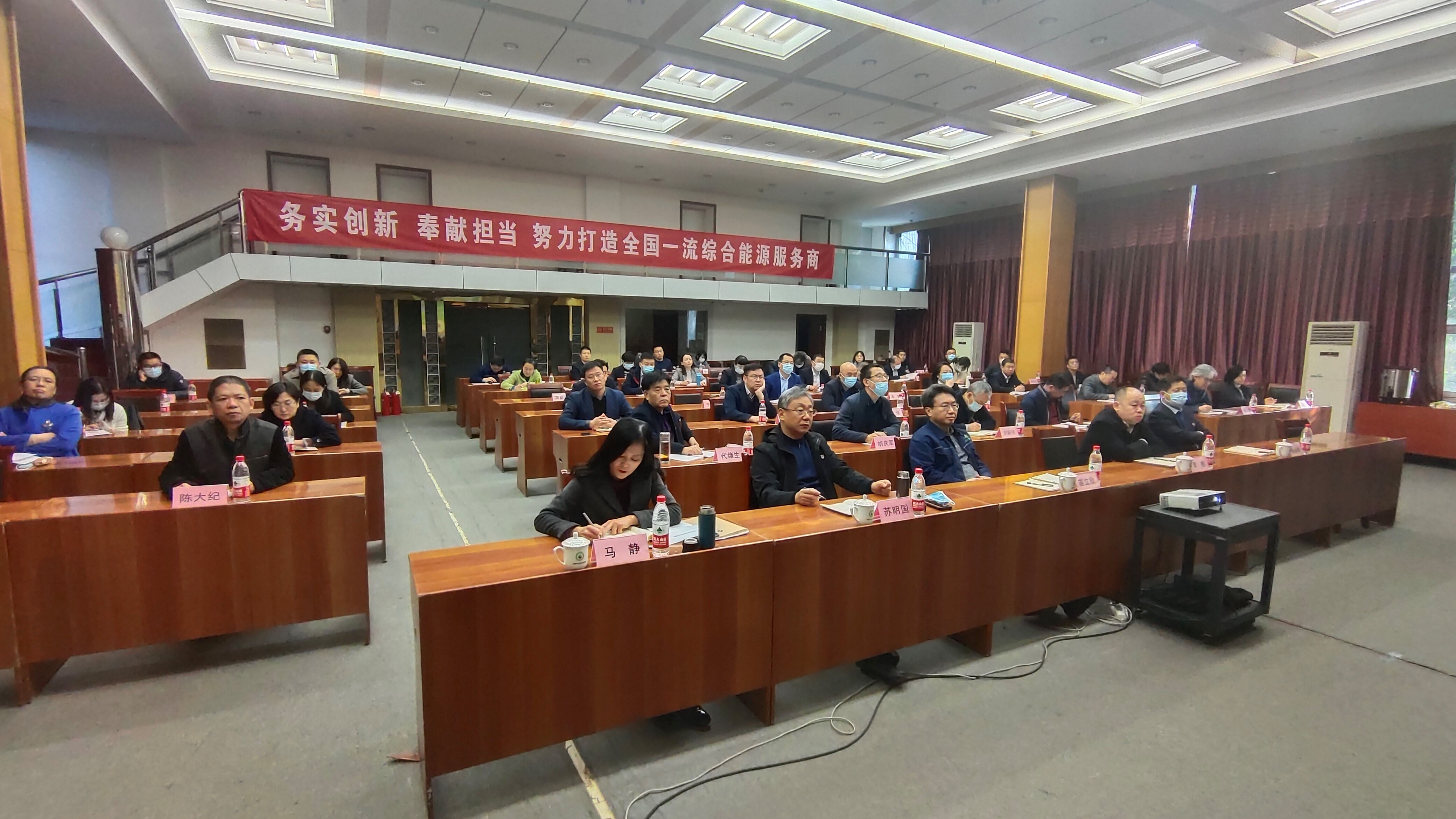 市能源集團組織開展管理人員素質能力提升培訓(圖2)