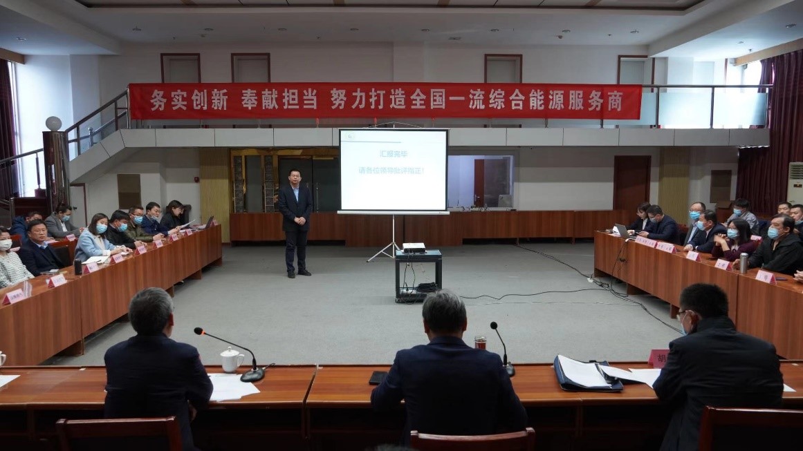 市能源集團組織召開2021年度科技創(chuàng)新成果評選會(圖3)