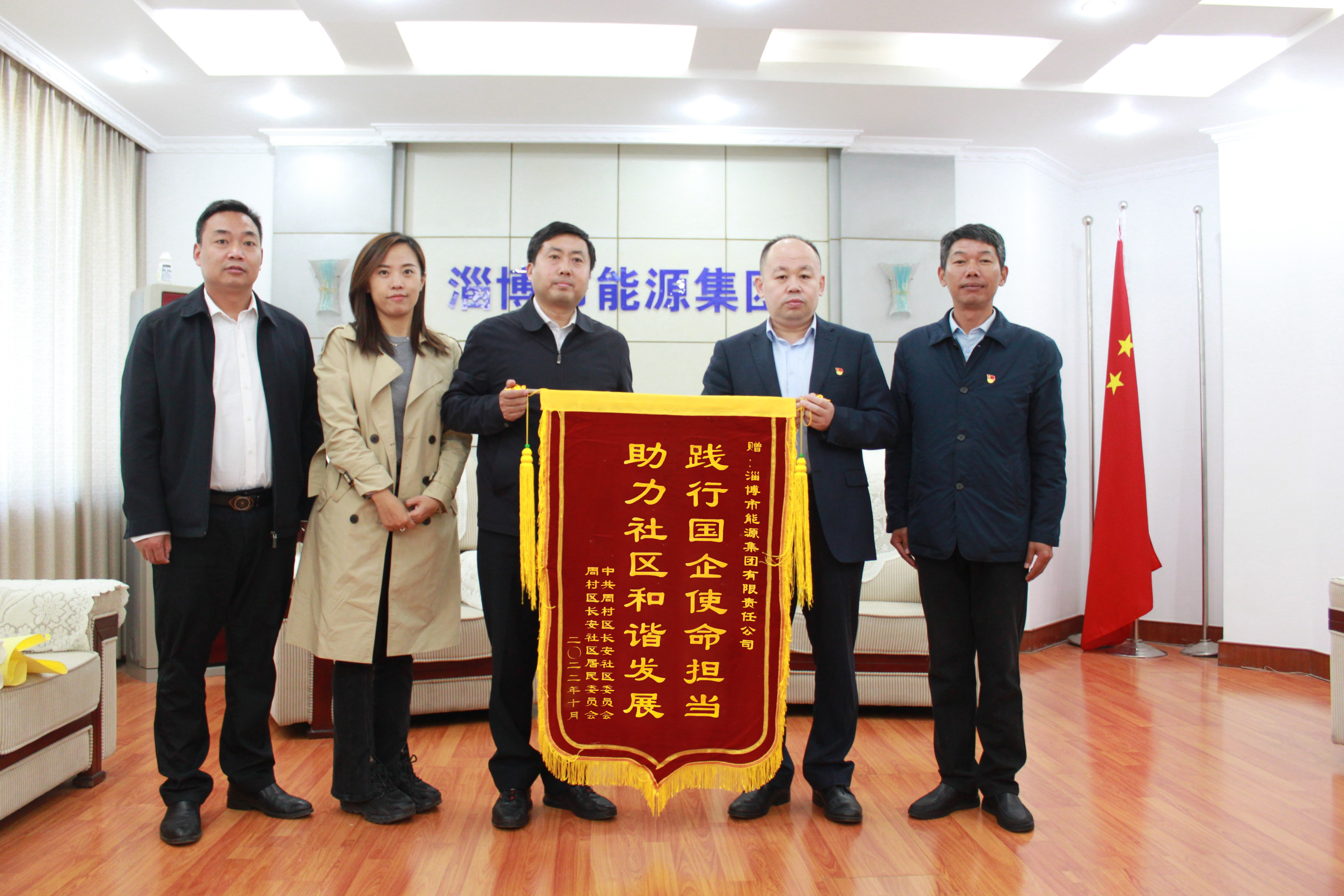 踐行國企使命擔(dān)當(dāng) 助力社區(qū)和諧發(fā)展(圖4)