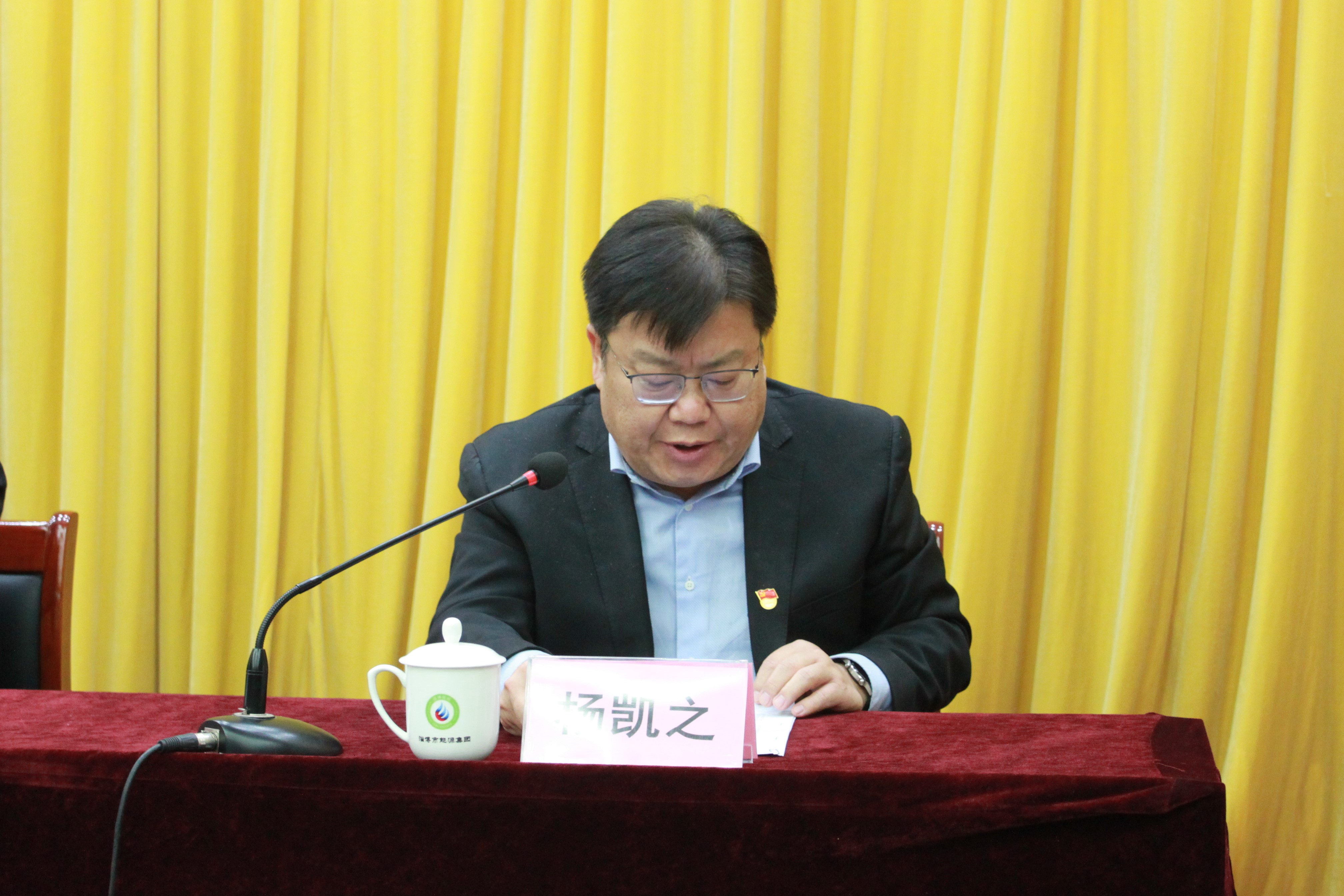 市委第一巡察組巡察淄博市能源集團黨委進駐動員會召開(圖3)