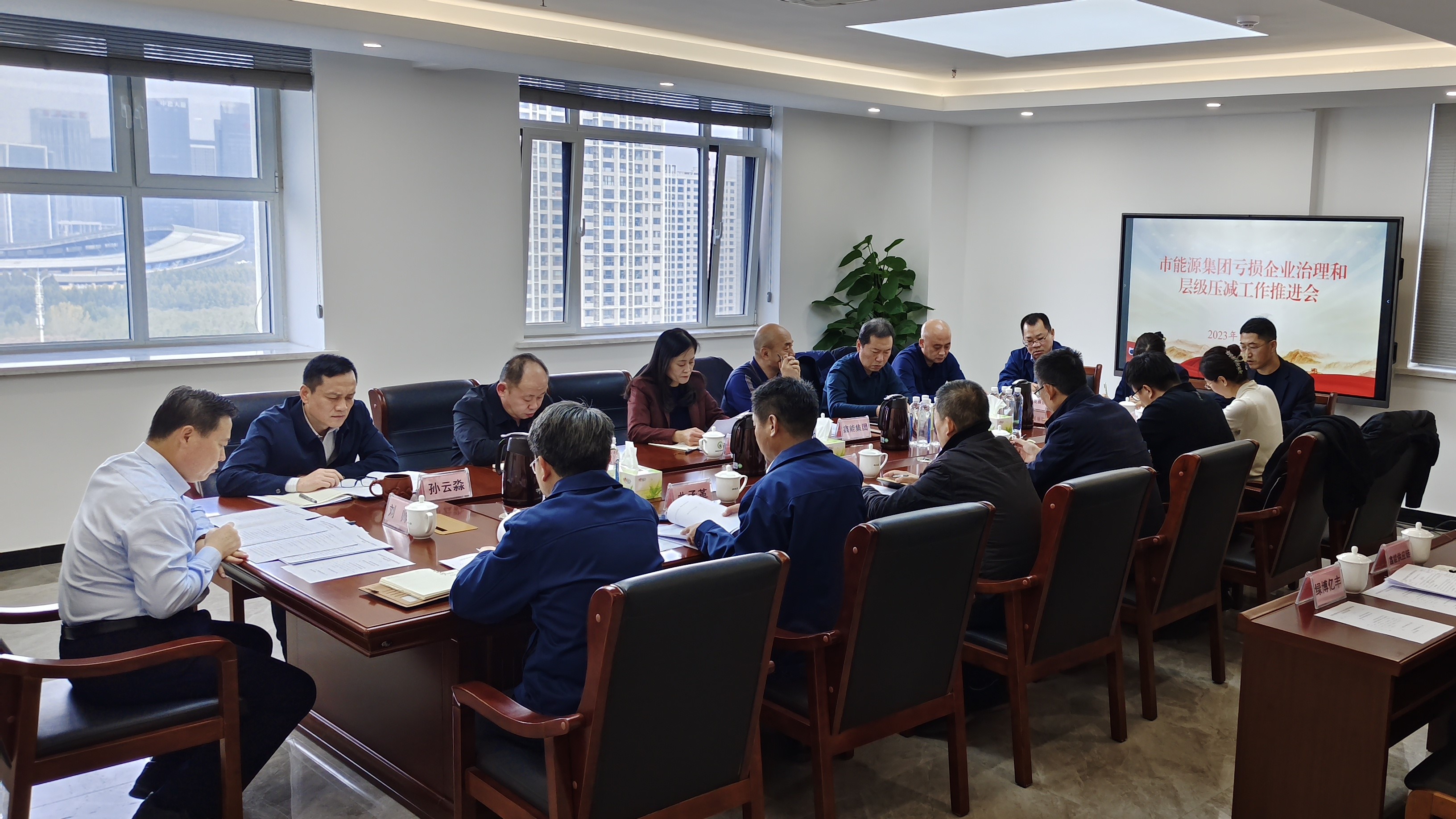 市能源集團組織召開虧損企業(yè)治理和層級壓減工作推進會(圖2)