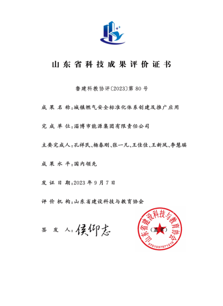 4-231225094430C6.png