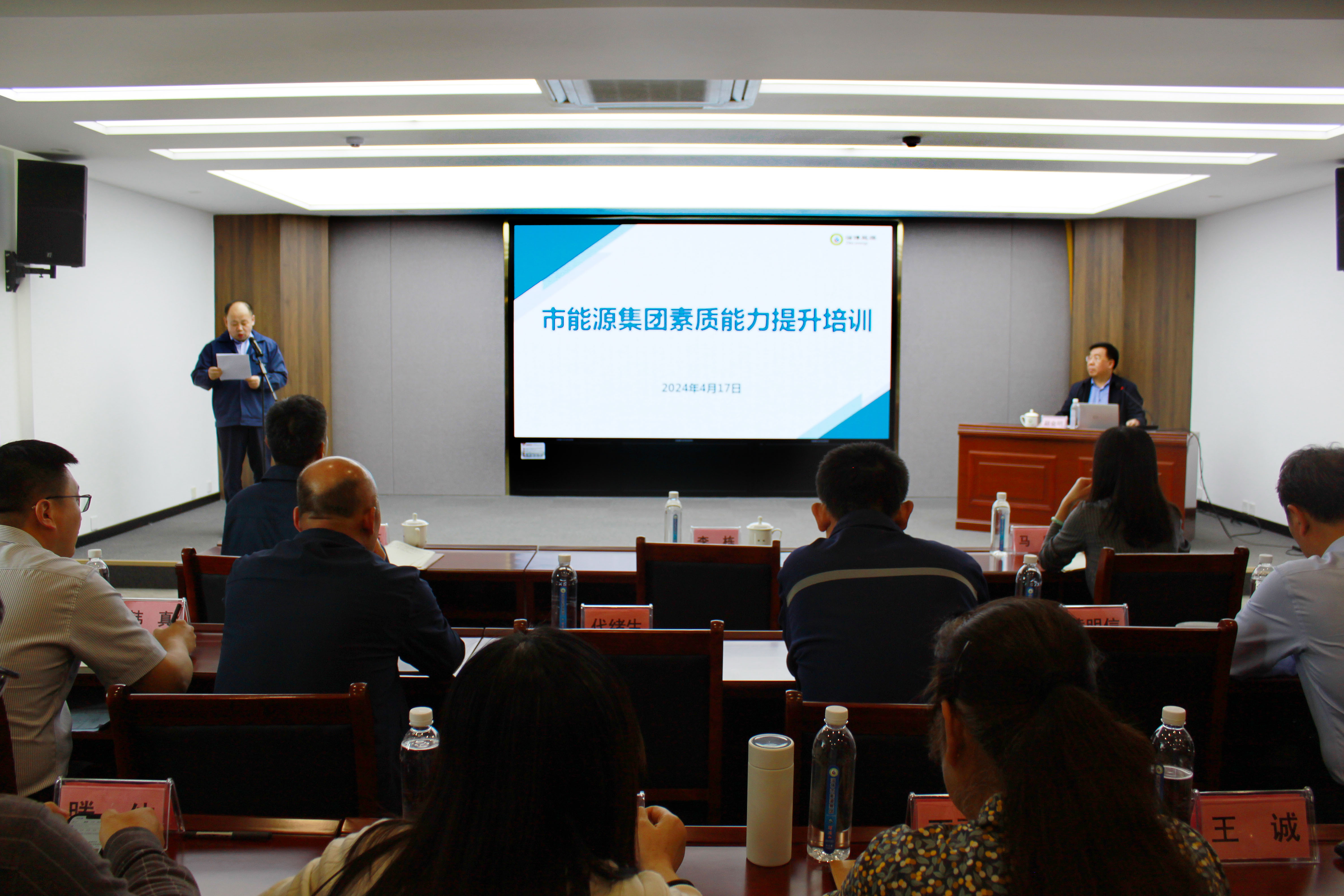 市能源集團(tuán)組織開展素質(zhì)能力提升培訓(xùn)(圖1)