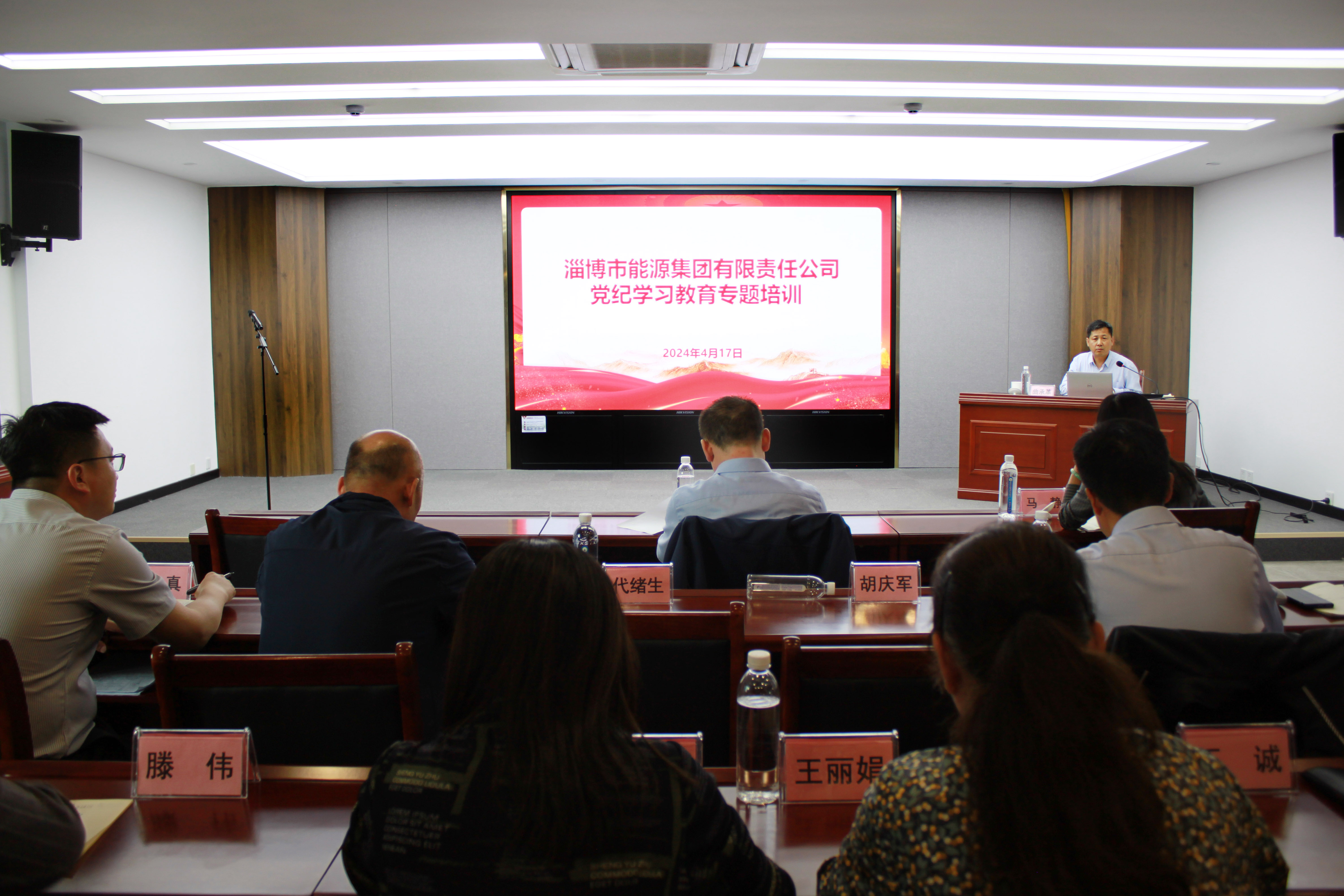 市能源集團(tuán)組織開展素質(zhì)能力提升培訓(xùn)(圖2)