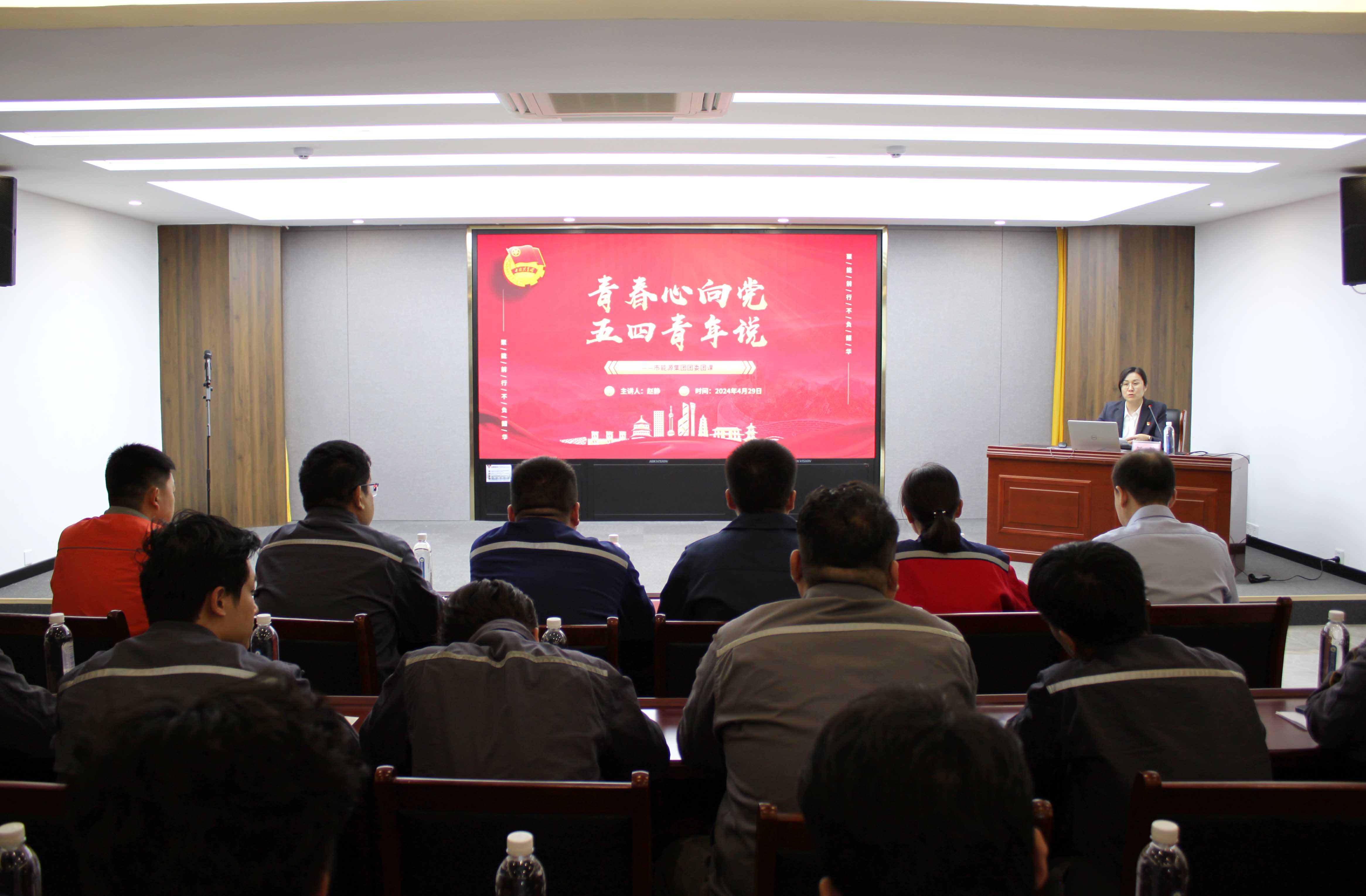 青春心向黨  五四青年說  ——市能源集團團委開展團委書記講團課活動(圖1)